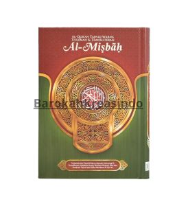 AlQuran Latin Al Misbah A4 Besar Al Quran Al Misbah Besar Alquran Dan Terjemahan Tajwid Warna