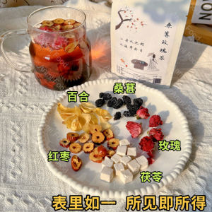 25g*3pack 桑葚玫瑰茶枸杞百合茯苓红枣养颜茶养生女生茶包花果茶 Mulberry Rose Tea Wolfberry Lily Poria Red Date Beauty Tea Healthy Girl Tea Bag Flower Fruit Tea