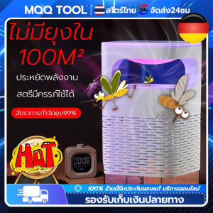 MonQiQi ไม่มีสารเคมี เครื่องดักยุง อัตราการฆ่ายุง 99% โคมไฟดักยุง เครื่องช็อตยุง เครื่องดัก ที่ดักยุง