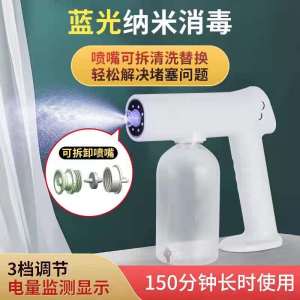 Blueray Nano Disinfectant Wireless Sanitizer Spray