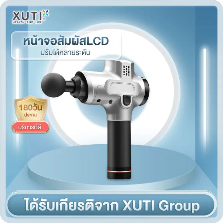 XUTI มัลติฟังก์ชั่น อุปกรณ์นวด/ สำหรับนวดกล้ามเนื้อ ปวดกีฬาเครื่นวด/30ความเร็ว6หัว/Massage Gun https://lnwchill.com