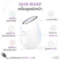 CBG Devices ซีบีจี ดีไวซ์ เครื่องนวดยกกระชับผิวหน้า 1ชิ้น. 