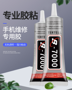 TERTELL B7000 Adhesive / Gam Rubber Silicone untuk Phone – Epoxy Resin Digitizer Screen Glass LCD Repair – 15ml 25ml 110ml