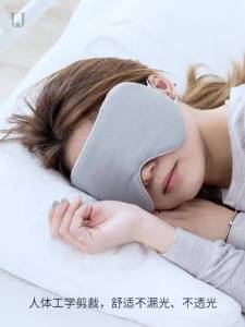 Jordan&Judy ผ้าปิดตา สำหรับนอนหลับ เดินทาง 2 ด้าน สินค้า Xiaomi