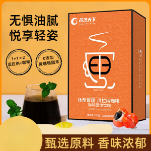 ZEJUN Guarana Coffee Instant Solid Drink Coffee Dietary Fiber