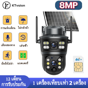 KTvsion กล้องวงจรปิด solar 4G กล้องวงจร กันน้ำ กล้องวงจรปิดโซล่าเซลล์ เลนส์คู่แบบหมุนได้ 360 องศา กล้องวงจรโซล่า คืนวิสัยทัศน์