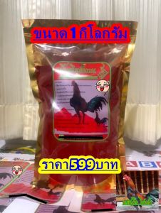 สุดยอดขมิ้นแดงเวียดนาม ญาจาง ขนาด 1 กิโลกรัม ราคาพิเศษเพียง 599 บาท