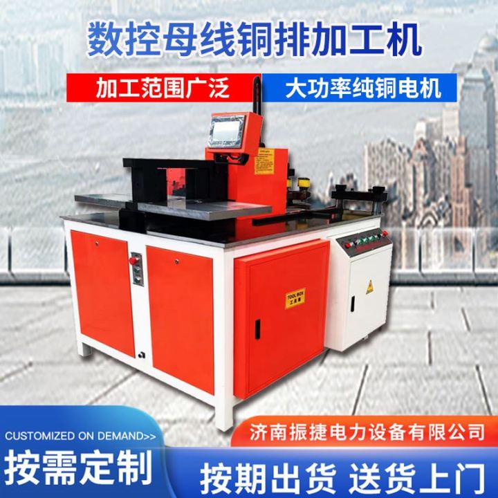 Three-in-one open CNC copper bar processing machine bus bar punching ...