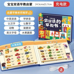 Talking Early Education Book Enlightenment Learning Machine Childrens Reading and Speaking Book 0-3-year-old Baby Early Education Puzzle Toy