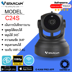 VSTARCAM กล้องวงจรปิด IP Camera 3.0 MP and IR CUT มีระบบ AI ติดตามคนเดิน รุ่น C24S / C991 /CS995 By.Center-it