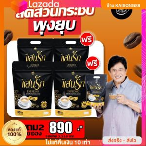 {💖กาแฟแสนรัก #พร้อมส่ง ของแท้💯} 4 ห่อ 120 ซอง #กาแฟลดไว #กาแฟลดหิว #กาแฟดีท๊อกซ์  Kaisong89 SHOP
