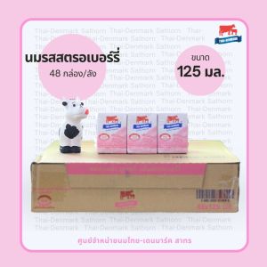 ไทย-เดนมาร์ค นม UHT รสสตรอเบอร์รี่ 125 มล. (นมวัวแดง ขายยกลัง) / Thai-Denmark Strawberry 125 ml 48 Boxes