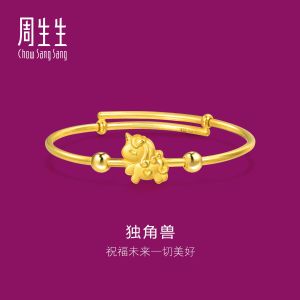 Chow Sang Sang 周生生 999.9 24K Pure Gold Chinese Gifting Collection Newborn Unicorn Adjustable Bangle for Tiny Size 90888K Price-by-Weight 7.48g Gold