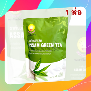 ชาพระจันทร์ยิ้ม ชาขับปัสสาวะ  ล้างไต ลดเบาหวาน ความดัน