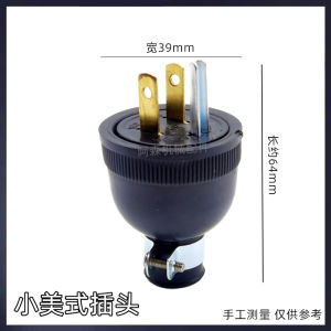 Small American Plug   Dual American Standard Gasoline Generator Direct Plug 15A250V Three Plug NEMA5
