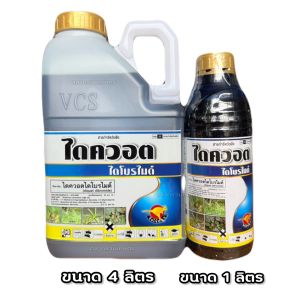 กำจัดหญ้า เผาไหม้ ไดควอต ไดโบรไมด์ สารทดแทน พาราควอต สารกำจัดวัชพืช เผาไหม้ กำจัดหญ้า ทุกประเภท ตราจิงโจ้ทอง