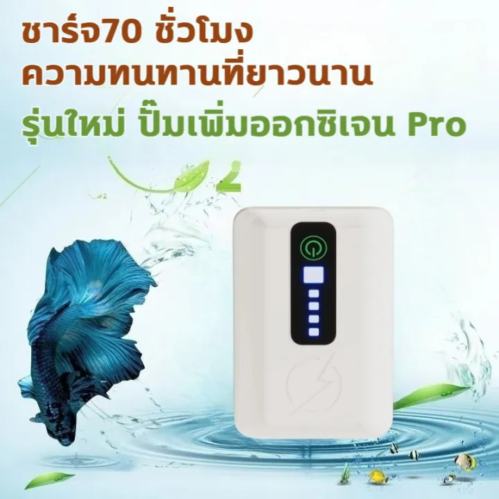 ปั๊มออกซิเจนภาพที่ 3
