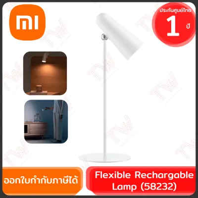 Xiaomi Mi Flexible Rechargable Lamp (58232) โคมไฟตั้งโต๊ะ อเนกประสงค์ ของแท้ ประกันศูนย์ 1ปี