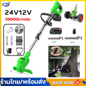 เครื่องตัดหญ้า เครื่องตัดหญ้าลิเธียมแบตเตอรี่ เครื่องตัดหญ้าไฟฟ้า น้ำหนักเบาและพกพาสะดวก อายุการใช้งานแบตเตอรี่ยาวนาน Lawn Mower 99000W 88000mAH×2 กำลังไฟสูง มีการรับประกัน