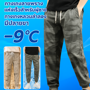 กางเกงวอร์มผ้าไหมน้ำแข็งทรงหลวมฤดูร้อนของผู้ชาย กางเกงกีฬาลายพราง