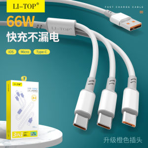 AU LTC 1-to-3 Flash Charging Type-C Three-in-One 1 Android iOS Super fast charge 66W Mobile phone charging cable