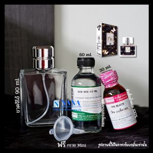 ชุดพร้อมใช้สุดคุ้ม พร้อมขวดสเปรย์ กลิ่นผู้ชายขายดี (หัวเชื้อน้ำหอม 30 ML.+แอลกอฮอล์ DEB MIX 60 ML.+ขวดสเปรย์ขนาด 90 ML+กรวยMINI)