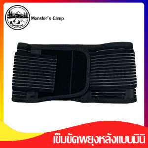 สินค้างานไทย เข็มขัดพยุงหลังแบบมินิ