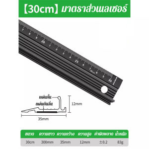 【Timeup】ไม้บรรทัดมืออาชีพเกรดอุตสาหกรรม เหมาะสำหรับวิศวกรและสถาปนิก ความแม่นยำสูง ขอบความปลอดภัย วัสดุคุณภาพสูง
