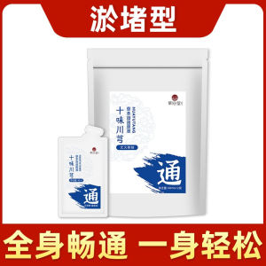 [SG Stock] Chinese Herbal Foot Soak Soup - 通For Relaxation泡走瘀堵 全身畅通 No need Cook & Wait - 免煮草药泡脚液Foot Bath Herbal