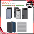 Orsen Eloop แบตสำรอง 20000mAh E39 E34 E43 E63 E45 E37 E14 E29 Power Bank พาวเวอร์แบงค์ แบตเตอรี่สำรอง Nextone. 