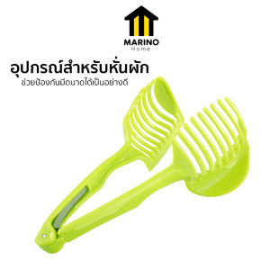 Marino Home อุปกรณ์สำหรับหั่นผัก ที่จับผักสำหรับหั่น ที่คีบอาหาร No.Y2286