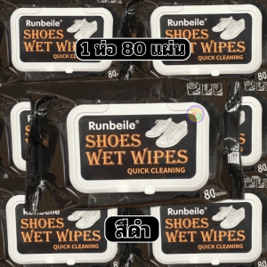 แผ่นทำความสะอาดรองเท้า SHOE WET WIPES SET1/3/5 ห่อ กระดาษเปียกเช็ดทำความสะอาดรองเท้า ไม่ทำลายผิวรองเท้า ใช้งานสะดวกพกพาได้แบบใช้แล้วทิ้ง พร้อมส่ง