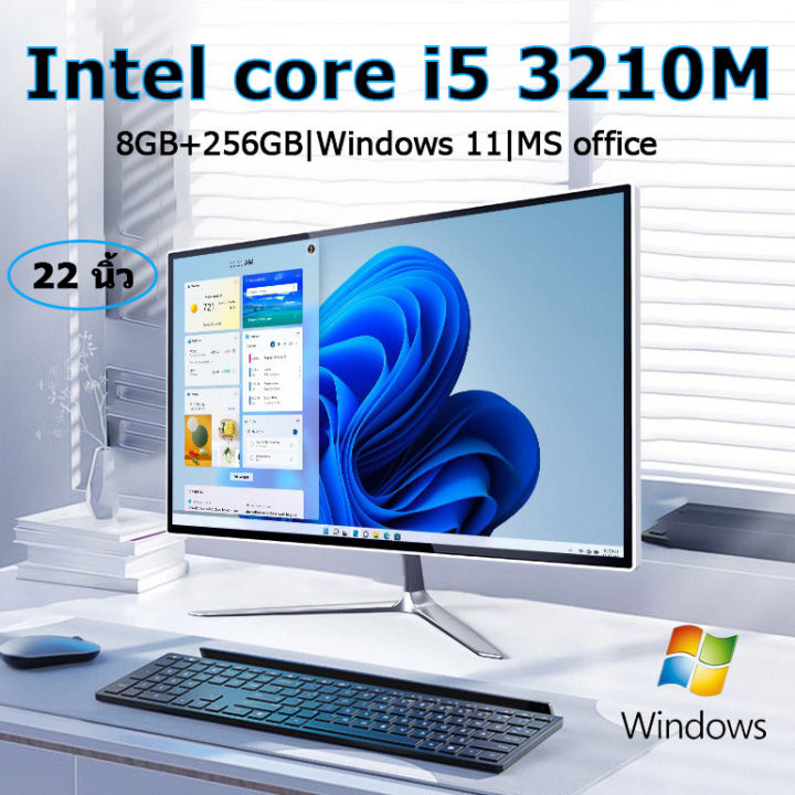 [ราคาพิเศษ] จัดส่งด่วน, Intel Core i5 All-in-one PC, 22 นิ้ว 8 + 256GB ...