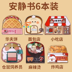 DIGREPAIR หนังสือเงียบ ราคาถูก Stuff วาฟเฟิลของเล่นหนังสือเงียบสาวตัดฟรี DIY วัสดุเด็ก Handmade สามมิติสติกเกอร์