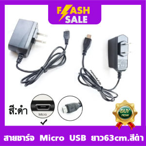 🔥 1แถม1 🔥ชุดสายชาร์จ รุ่น samsung ยาว63cm.สายชาร์จสีดำ ชาร์จเร็ว ทน!!คุ้มมาก!!สีดำล้วน🔥💯