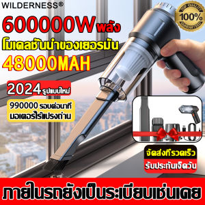 ใช้งานได้ต่อเนื่อง 200นาที เครื่องดูดฝุ่นในรถ 65000Pa เป่า/ดูด/การดูดซุปเปอร์เฮอริเคน 50000mAh 5500W เครื่องดูดฝุ่นไร้สาย ที่ดูดฝุ่นในรถยนต์ เครื่องดูดในรถ ที่ดูดฝุ่นในรถ เครื่องดูดฝุ่นรถ เครื่องดูดไรฝุ่น เครื่องดูดฝุ่นมือถือพลังแรง Car Vacuum Cleaner