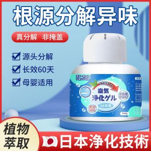 Indoor Smoke Smell Removal Smoke & Deodorant 200g 净烟魔盒除烟味神器室内房间冰箱除味剂衣服空气净化凝胶