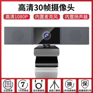 Web Camera For Laptop Web Camera Webcam For Monitor Drive-Free 60fps Frame Built-in Audio Microphone All-in-One Desktop Computer 1080P 电脑摄像头