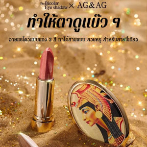 อายแชโดว์สีมุกอายแชโด์แบบแท่ง 2 สี สวยหรู สำหรับสายขี้เกียจ แท่นตาสีสวยสมบูรณ์สำหรับมือใหม่ สไตล์ทันสมัย