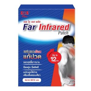 SOS plus Far Infrared Patch แผ่นแปะร้อน แก้ปวดเมื่อย ยืดหยุ่นดี ใช้ดีมาก ขนาด 8x12 cm.(แบบซอง/ยกกล่องราคาส่ง)