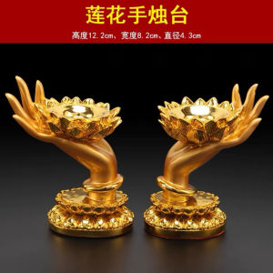 Candlesticks for home decoration lotus lamp holdersghee lamp stands Buddha hand offering lamps烛台家用摆件莲花灯座酥油灯架佛手供灯蜡烛台供佛