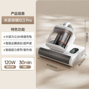 Xiaomi Mijia Wireless Mite Removal Vacuum Cleaner 3 Pro Portable USB Charging Bed Household Mite Removal Instrument Family Gift