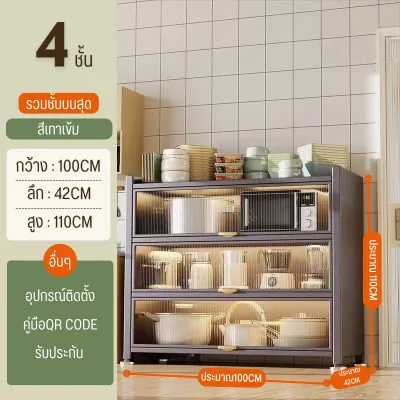 ตู้เก็บของในครัว ตู้ครัวเหล็ก ตู้วางไมโครเวฟ 3 / 4 / 5 / 6ชั้น พื้นที่กว้างขวางสำหรับวาง ไมโครเวฟ เตาอบ หม้อหุงข้าว