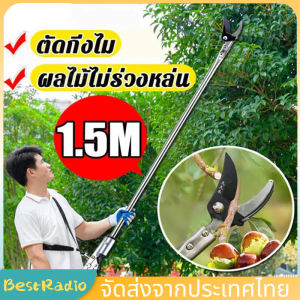 【วัสดุสแตนเลส】MHS กรรไกรตัดกิ่ง ตัดกิ่งไม้เร็ว ประหยัดแรงงาน อุปกรณ์ตัดแต่งกิ่งมืออาชีพ (กรรไกรตัดกิ่งด้ามยาว กรรไกรตัดกิ่งไม้ กรรไกรตัดกิ่งไม้สูง เก็บผลไม้บนที่สูง กรรไกรแต่งกิ่ง กรรไกรตัดกิ่งไม้ด้ามยาว กรรไกรด้ามยาว กรรไกรตัดผลไม้ กรรไกรเก็บผลไม้）
