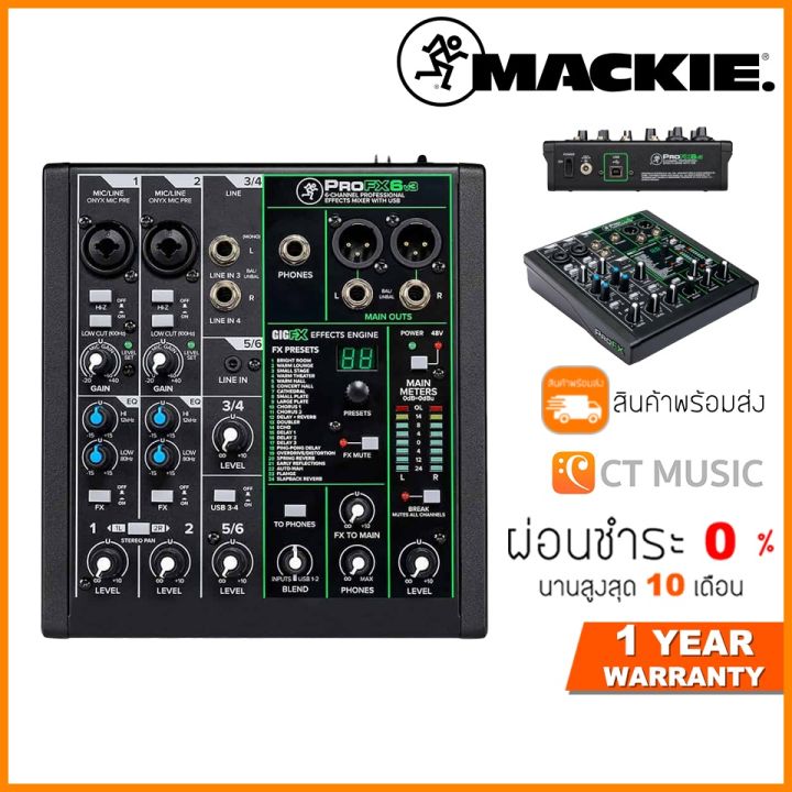 Mackie PROFX6v3 アナログミキサーオーディオインターフェース