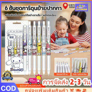 LVYIMAO การจัดส่ง 3 วัน🚚ปากกาลบได้ แพ๊ค6ด้าม แบบกด หมึกสีน้ำเงิน 0.5mmแบบกด หัวST ขียนลื่น ลบง่าย เครื่องเขียนนักเรียน🎁