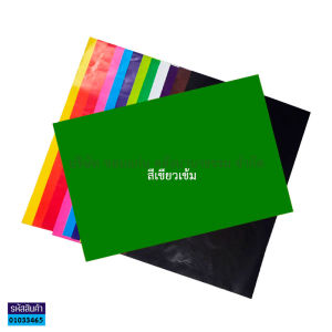💙กระดาษมันปู แผ่นเล็ก แบบสีหน้าเดียว ขนาด51x75ซม. รบกวนไม่สั่งรวมกับสินค้ารายการอื่น* (ราคา/ แผ่น) | KKNT