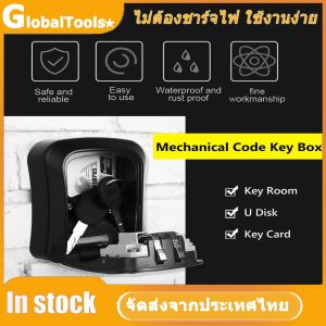 Wall Mount Security รหัสล็อคกรณี 4 หลักรหัสผ่าน Key ปลอดภัยกล่องพลาสติก ABS Weather-proof สำหรับในร่มกลางแจ้ง Key U Disk