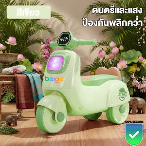 Beige รถขาไถ ขาไถเด็ก จักรยาน3ล้อ จักรยานทรงตัวเด็ก รถขาไถ รถสามล้อเด็ก 1-6 ขวบ