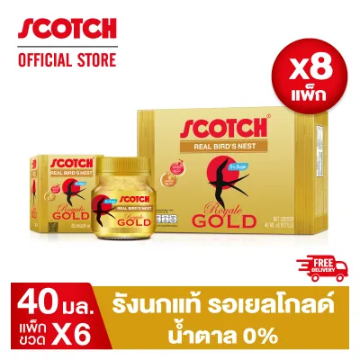 Scotch สก๊อต รังนกแท้ รอเยล โกลด์ ไซลิทอล 40 มล. 燕窝 Birds nest (แพ็ก 6 ขวด) จำนวน 8 แพ็ก คุ้มยิ่งขึ้น ราคายกลัง! จัดส่งฟรี!!